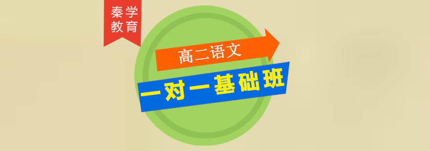 语文专项突破课堂