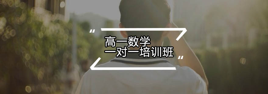 高中数学专项突破