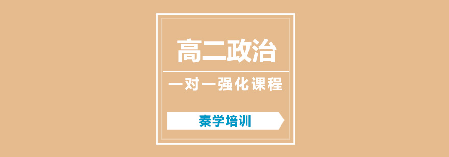 政治强化课程教学场景