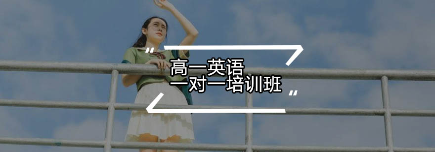 英语专项提升课程