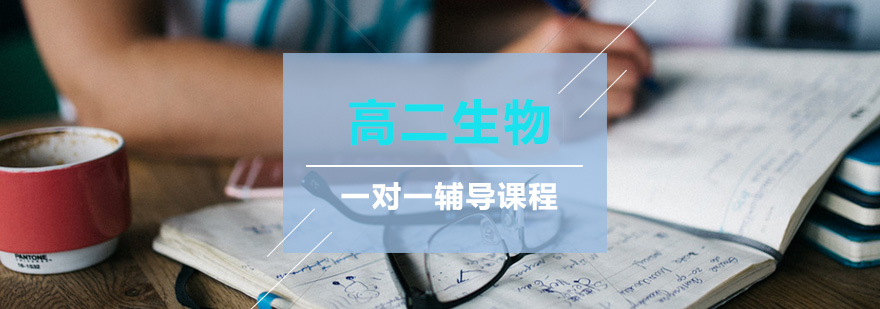 生物实验教学