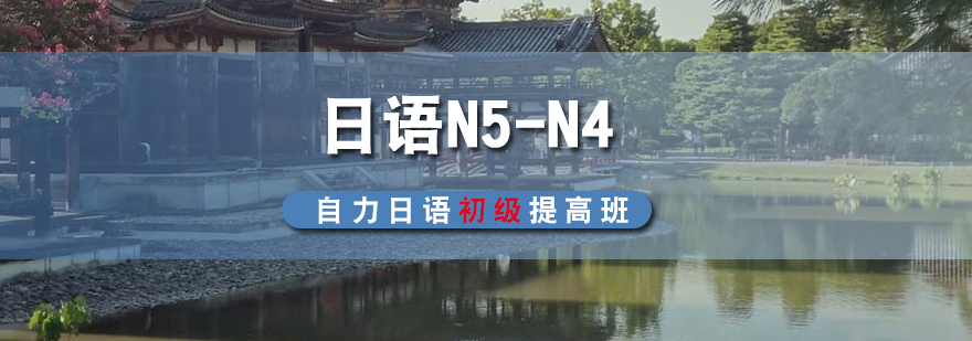 日語課程封面圖