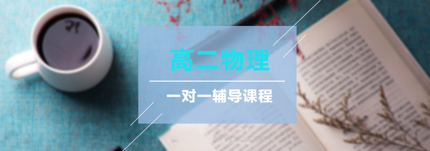 物理实验教学