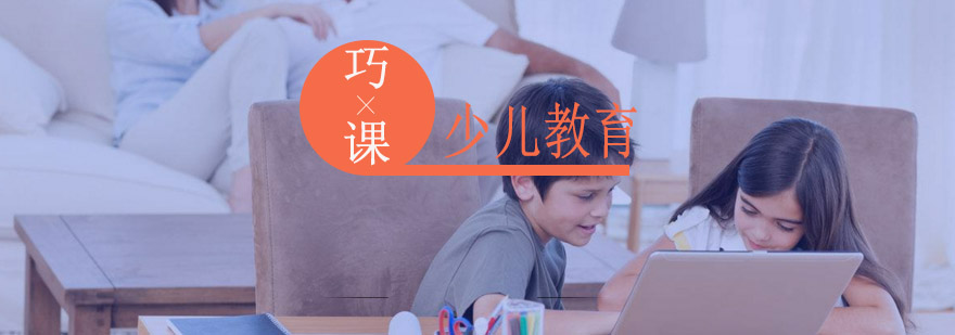 巧課教育實景