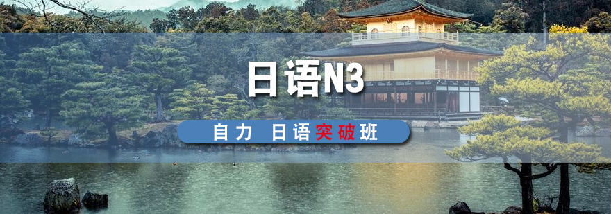 日语等级考试辅导