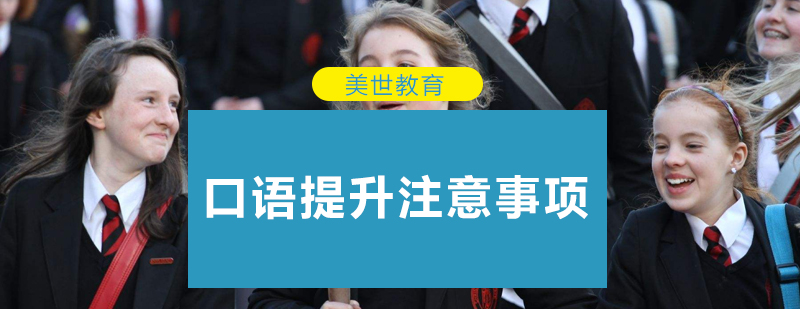 口语训练场景示意图