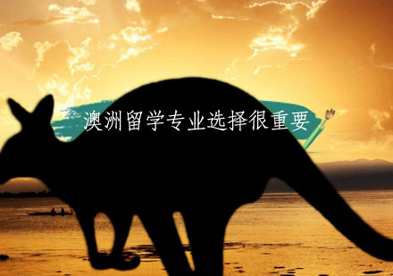 澳洲留学专业决策指南：5大核心维度深度解析