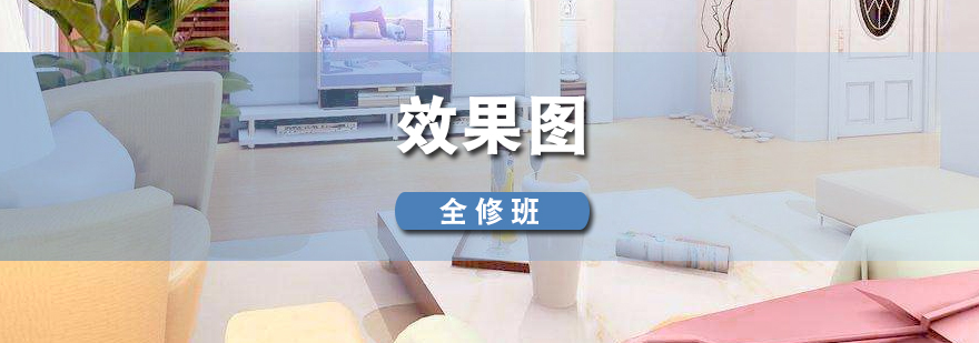 專業(yè)效果圖教學(xué)現(xiàn)場(chǎng)