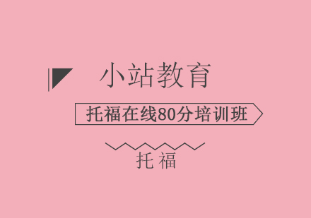 青岛雅思价格表