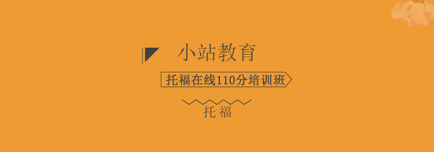 托福备考教材展示