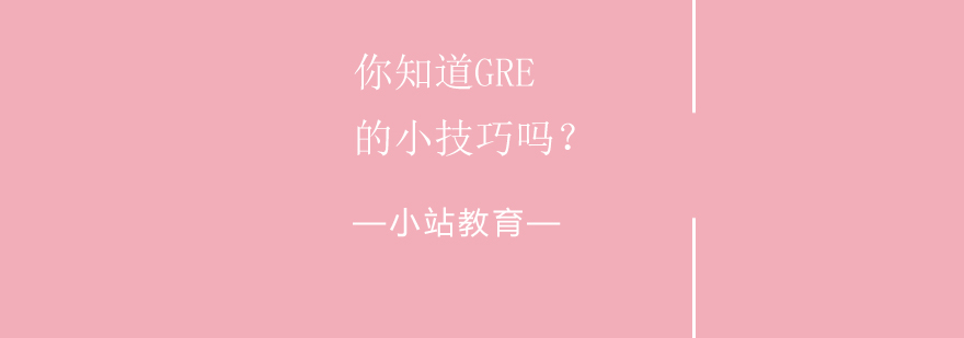 GRE