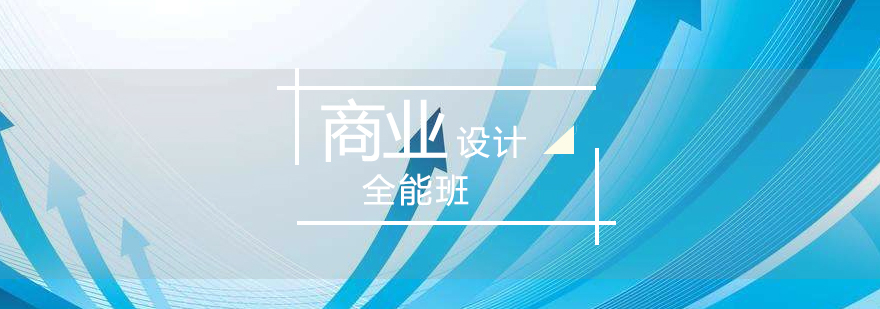 平面設(shè)計(jì)軟件操作實(shí)訓(xùn)
