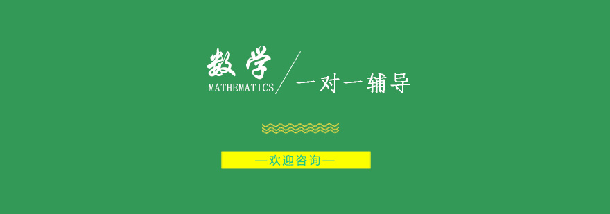 高三数学教学场景