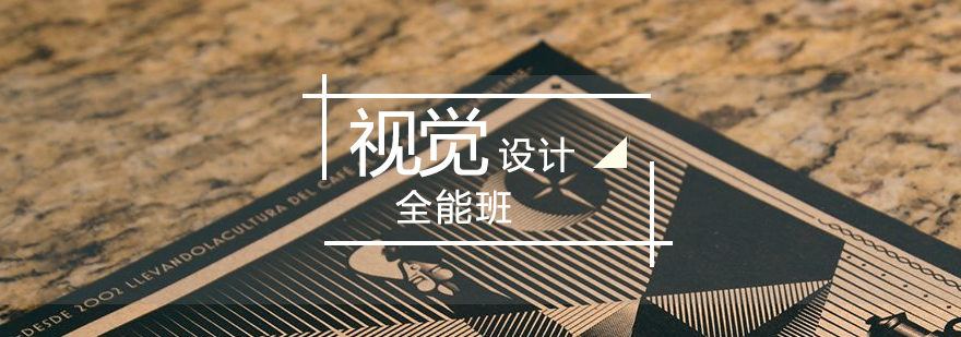 視覺設(shè)計課程實踐教學(xué)