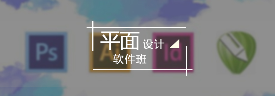 設(shè)計(jì)軟件實(shí)操教學(xué)