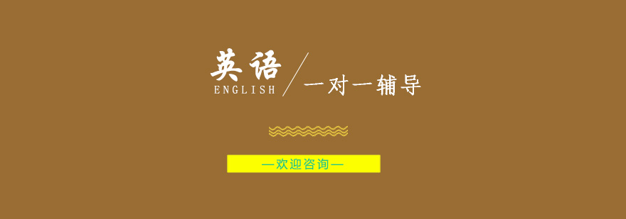 高三政治辅导课程