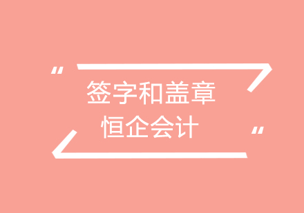 法律文书签署方式风险对比指南