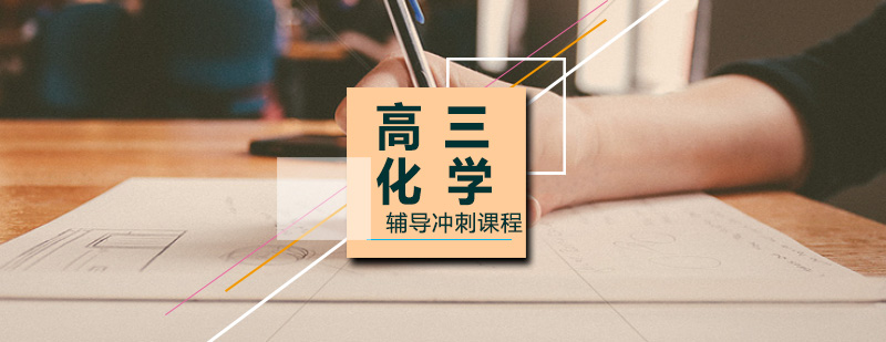 化学实验操作演示