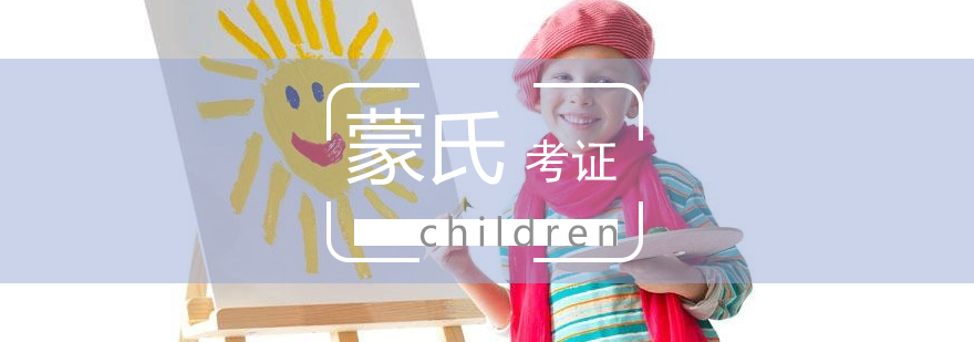 蒙氏教师实操教学场景