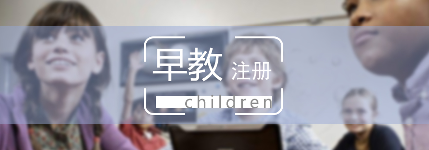 早教指導(dǎo)師實(shí)訓(xùn)課堂