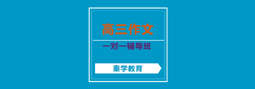 作文特训课堂实拍