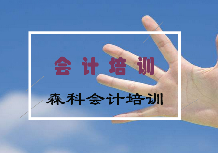 会计精英成长记：魏然的职业启航之路
