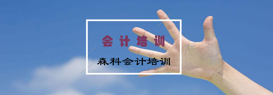 会计学习场景实拍
