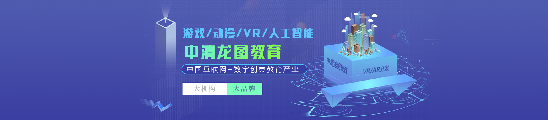 深圳龙图教育