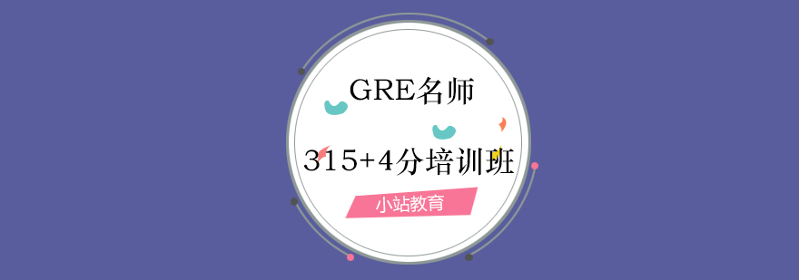 GRE