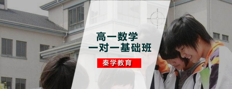 数学基础班教学场景