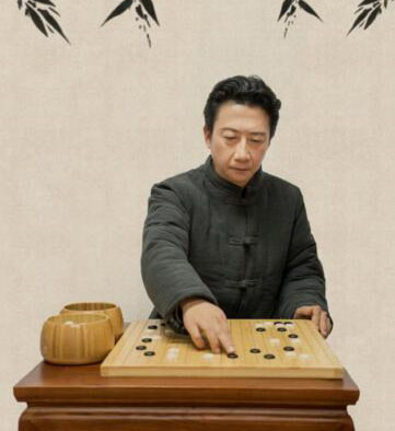 围棋老师_张源
