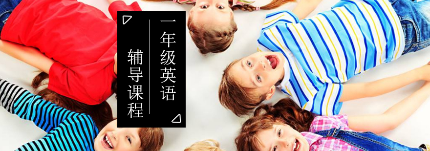 英语启蒙课堂实景