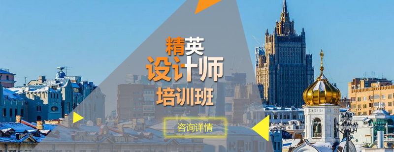 设计师实训课堂