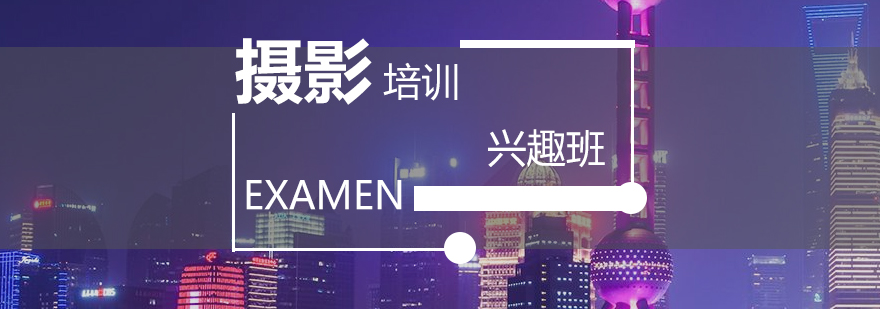 攝影實踐教學現(xiàn)場