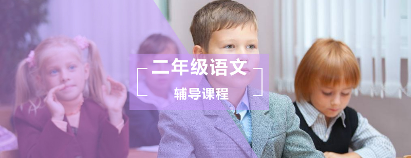 语文辅导课堂实景