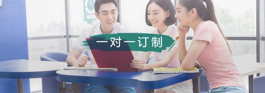 个性化英语培训课堂