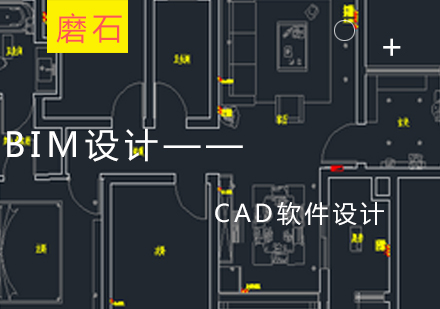 CAD软件课程