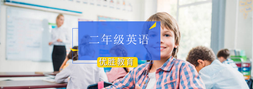 英语课堂互动