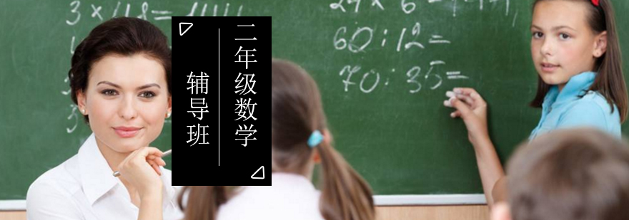 数学思维训练课堂