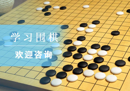 围棋零基础入门完全指南