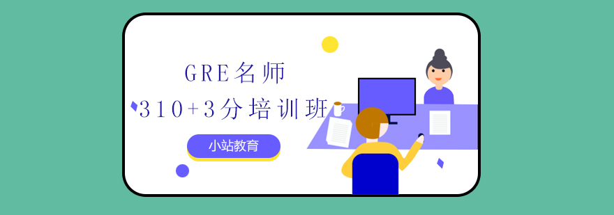 GRE备考系统