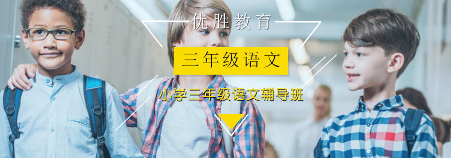 语文分层教学场景