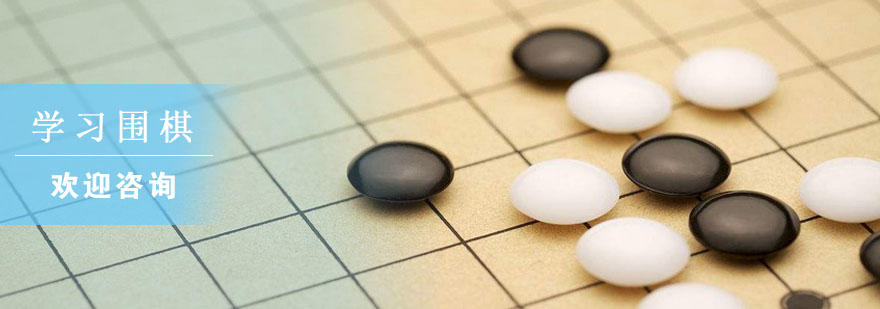 围棋教学实景