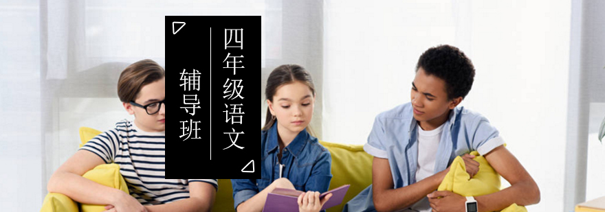 语文阶梯教学实景