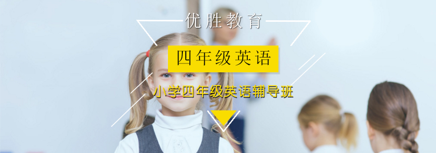 英语特训课程展示