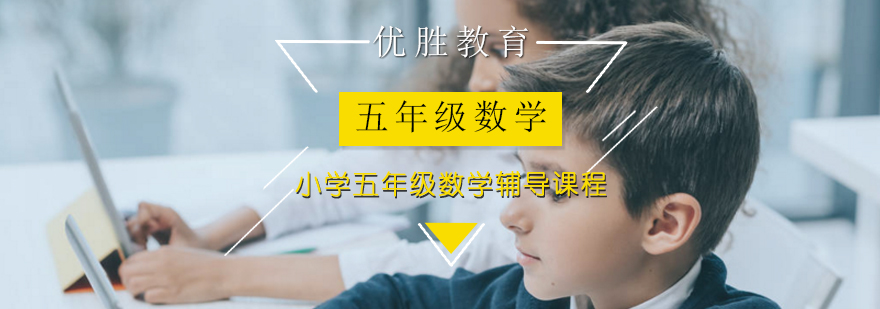 数学思维训练课堂