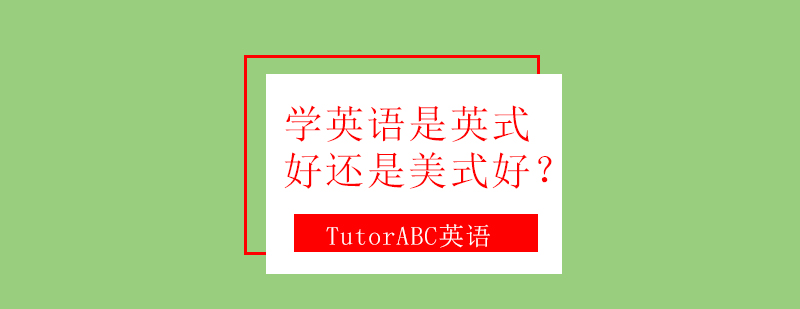 英语发音对比