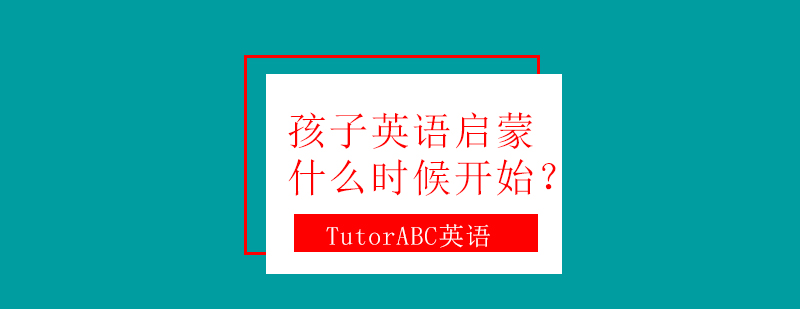 外教互动课堂