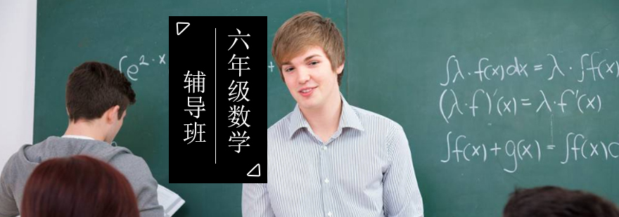 数学辅导课堂实景