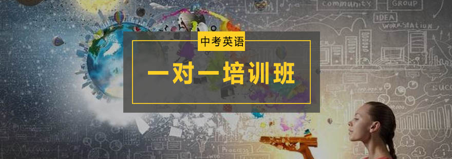 英语特训课程体系